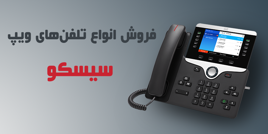 تلفن ویپ سیسکو